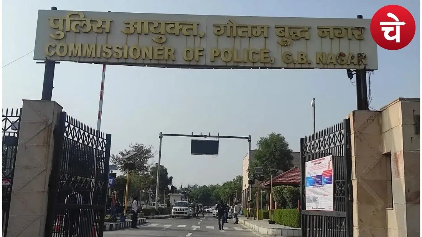 नोएडा पुलिस कमिश्नरेट की कमांड लाइन बदली