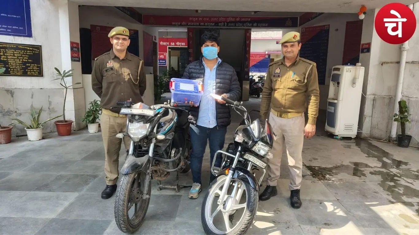 नोएडा में पकड़ा गया शातिर स्नैचर