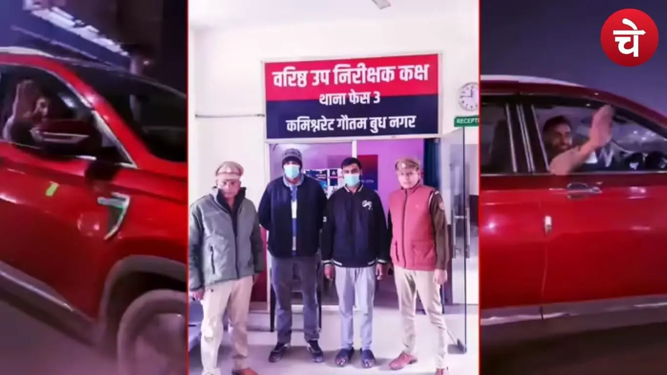 नोएडा में रोड रोमियो पर पुलिस का शिकंजा