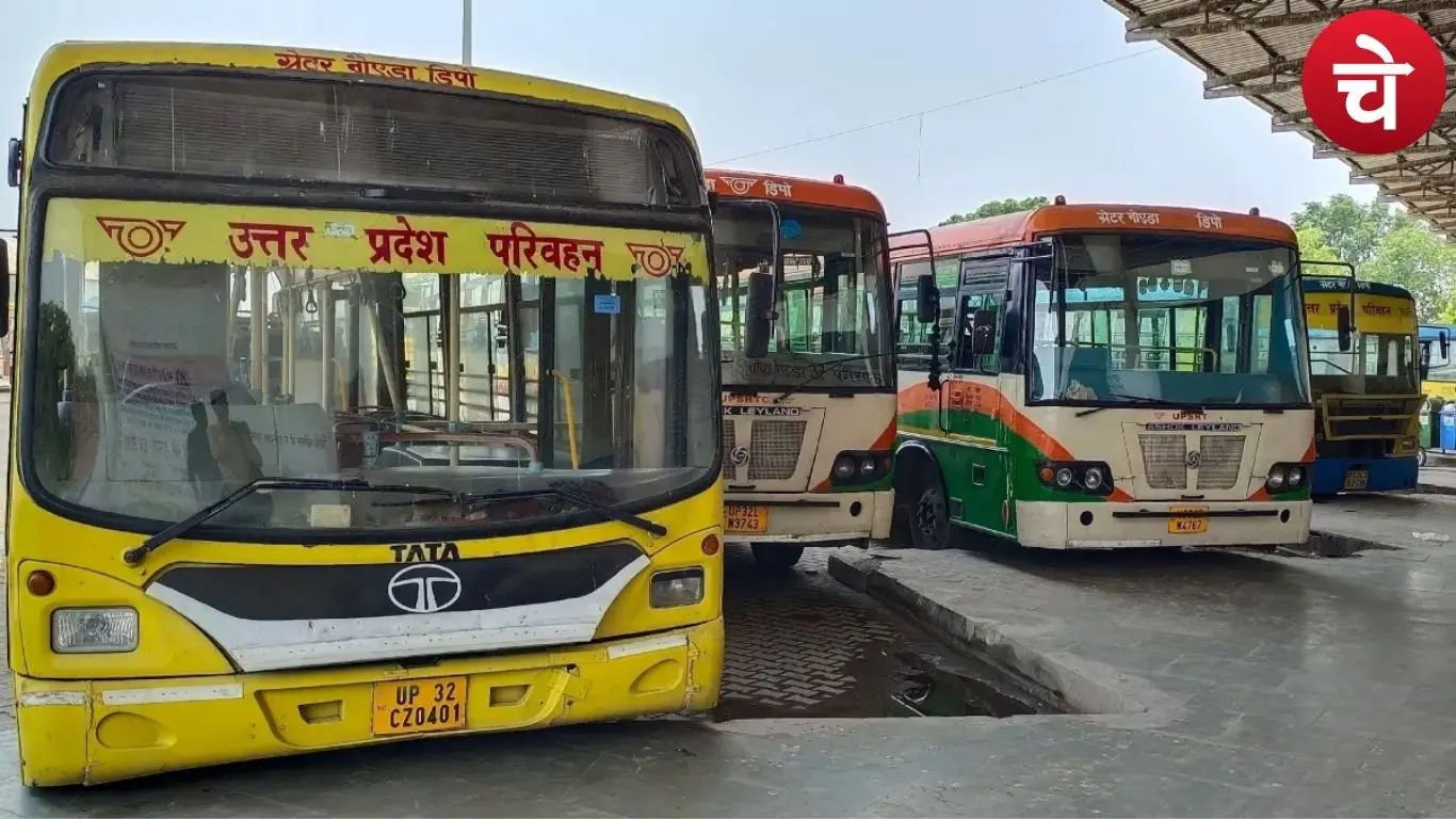 नोएडा रोडवेज
