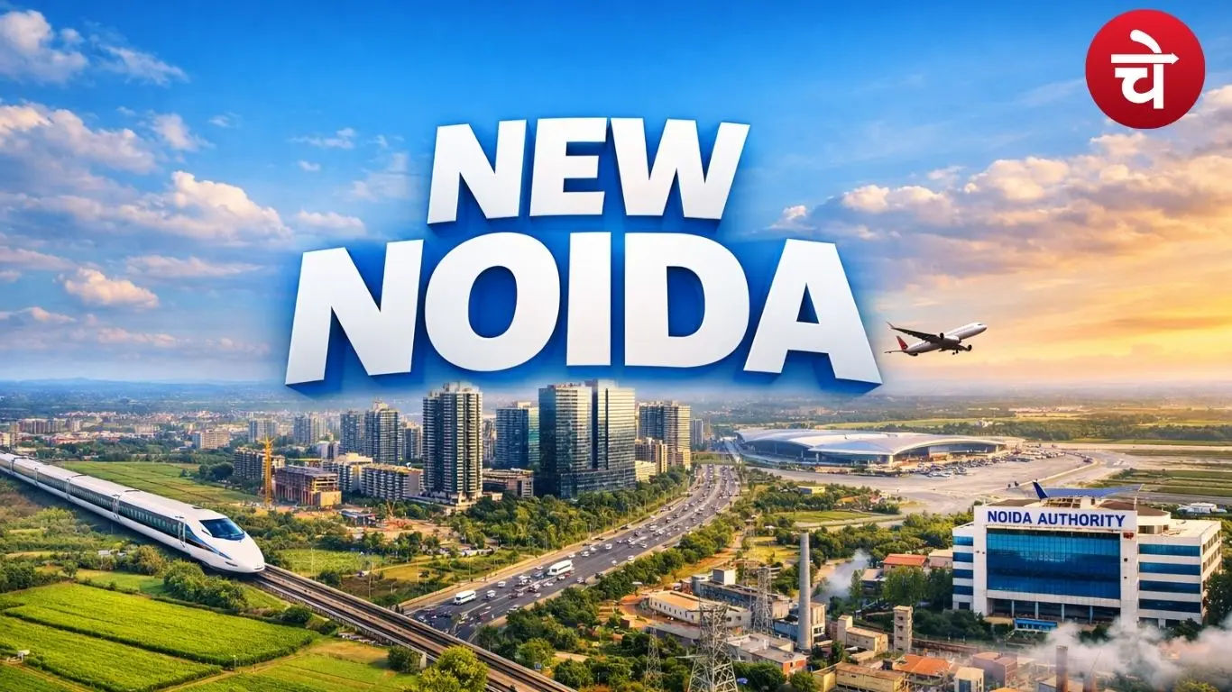 न्यू नोएडा