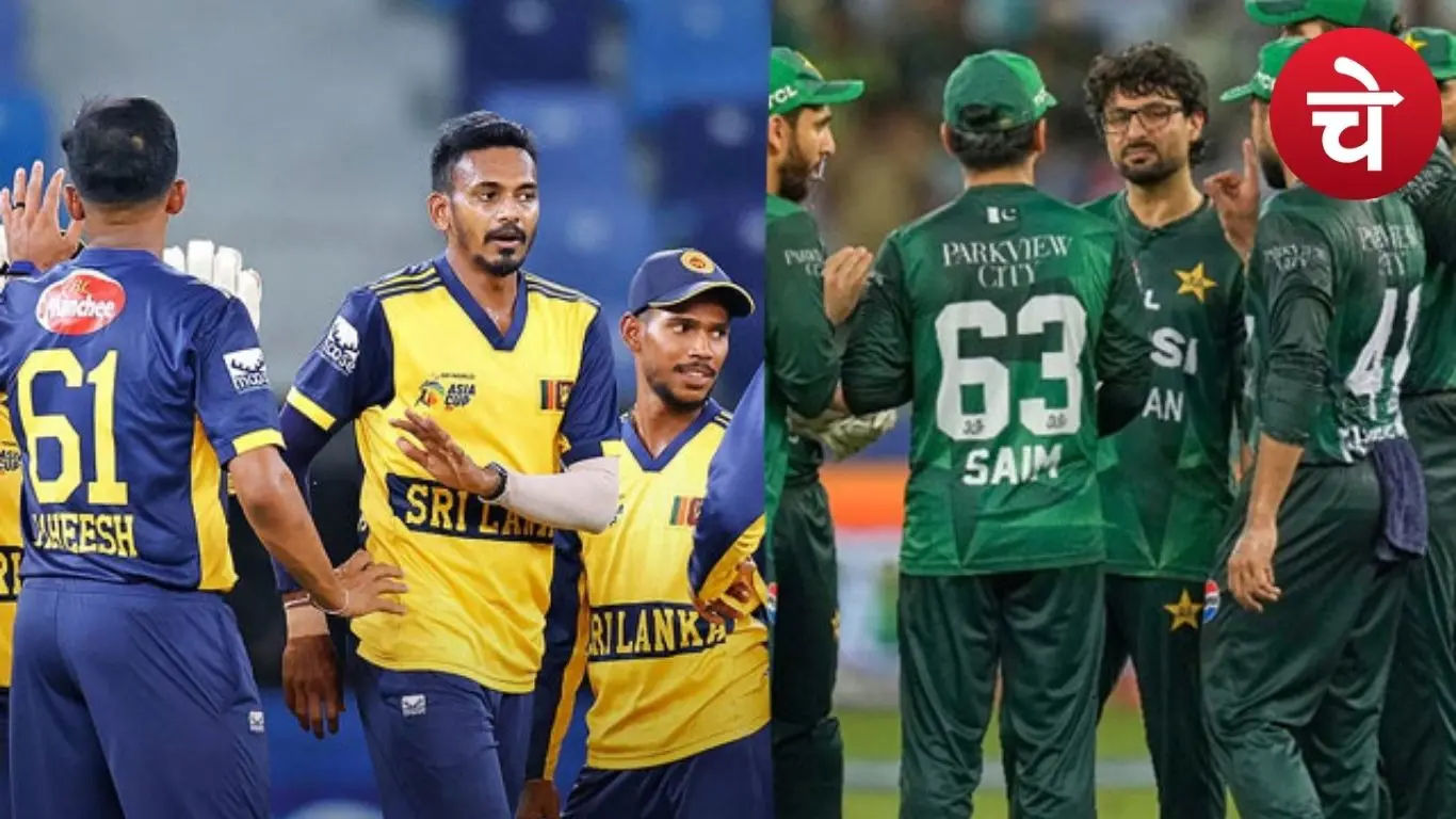 पाक बनाम श्रीलंका