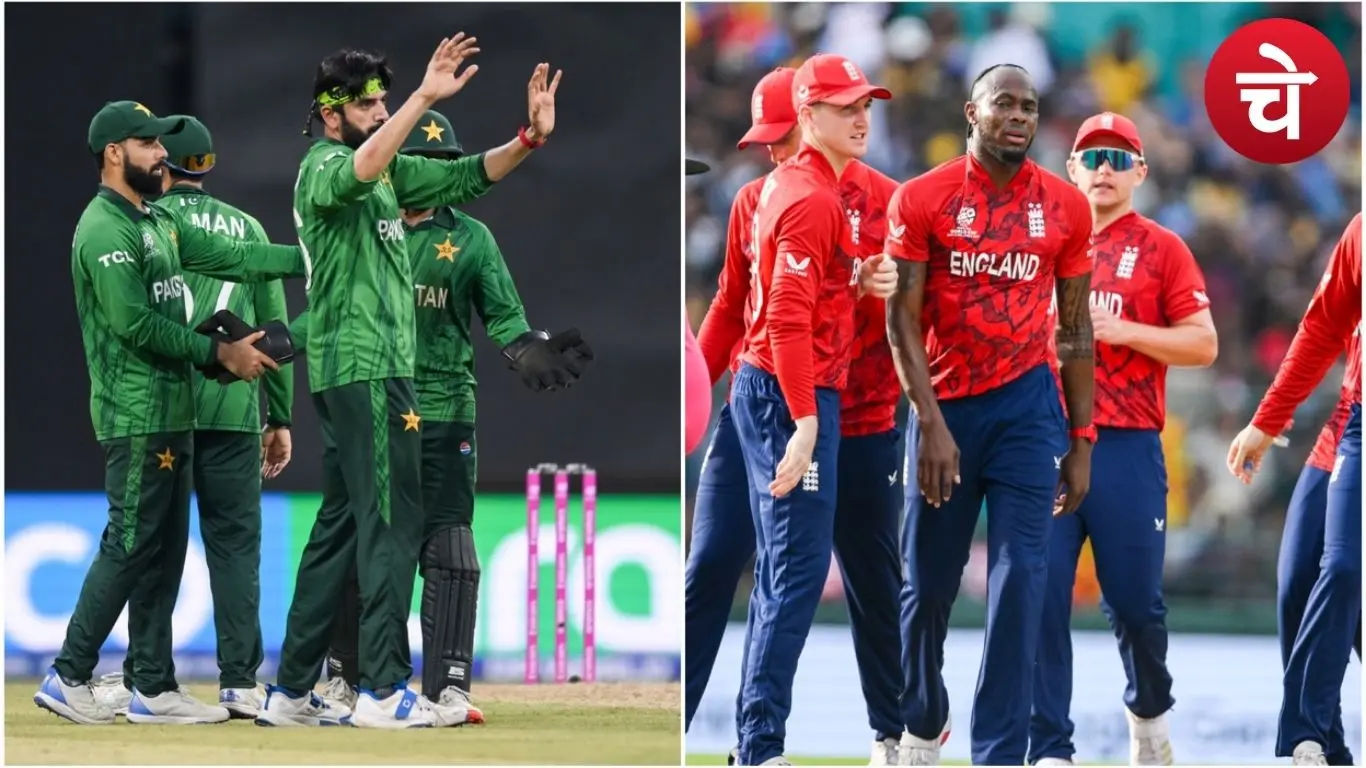 पाकिस्तान बनाम इंग्लैंड मुकाबला