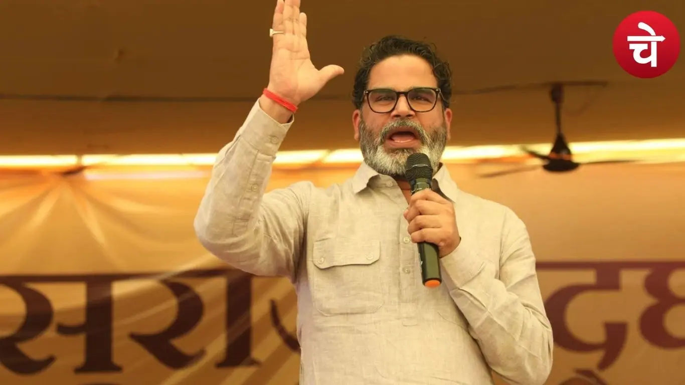 प्रशांत किशोर