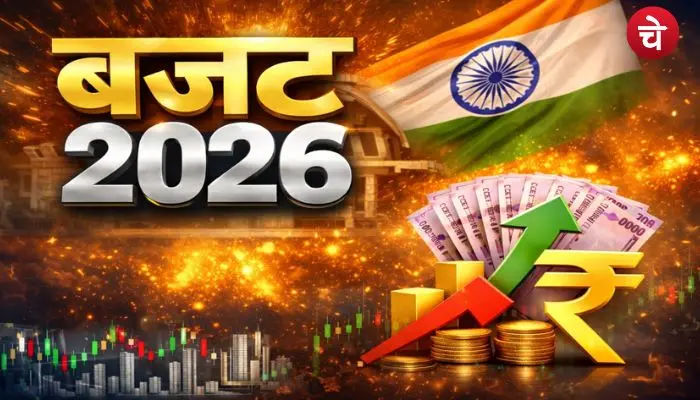 बजट 2026