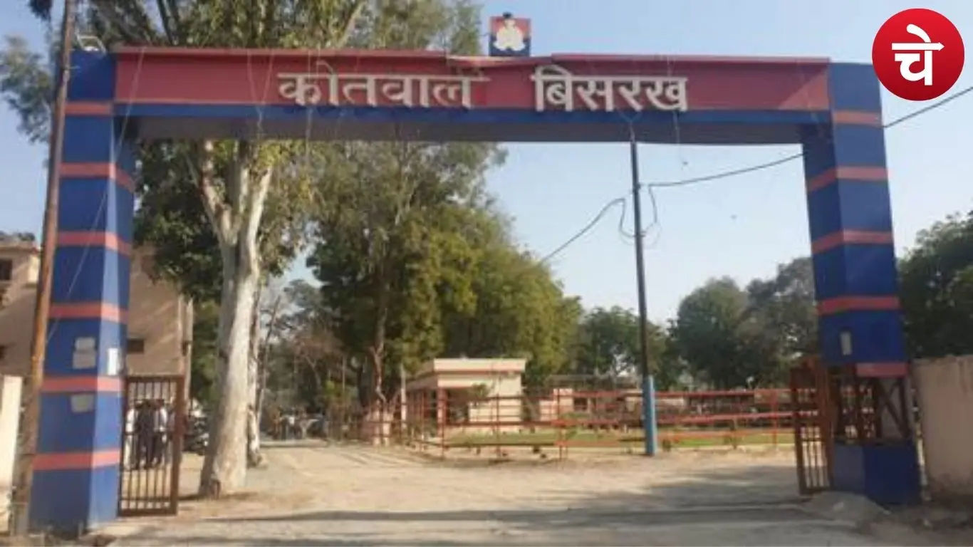 बिसरख थाना क्षेत्र