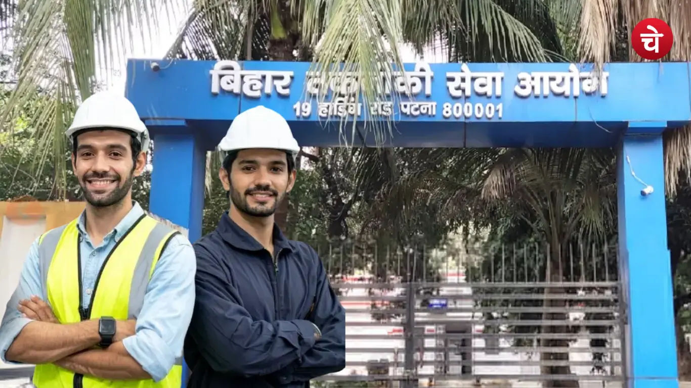 बिहार तकनीकी सेवा आयोग भर्ती