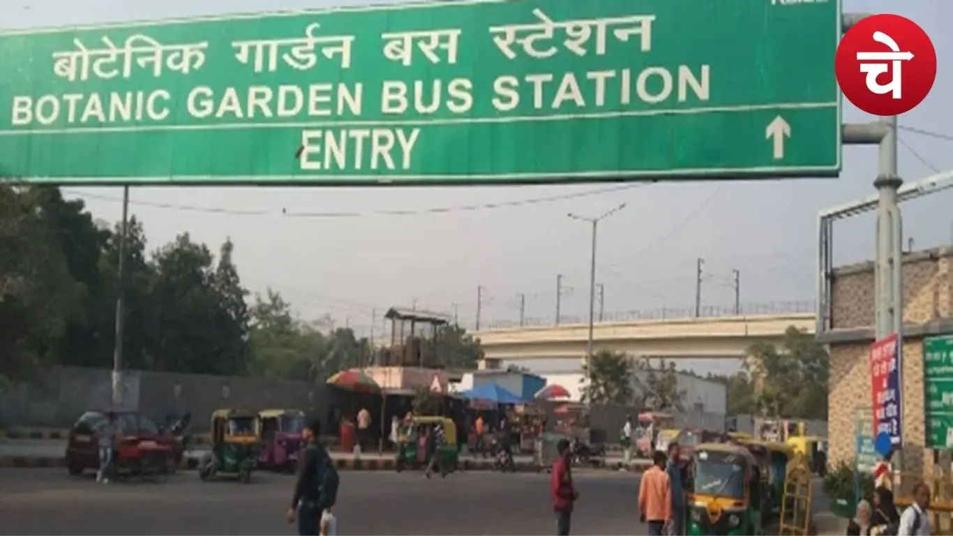 बॉटनिकल गार्डन बस स्टैंड