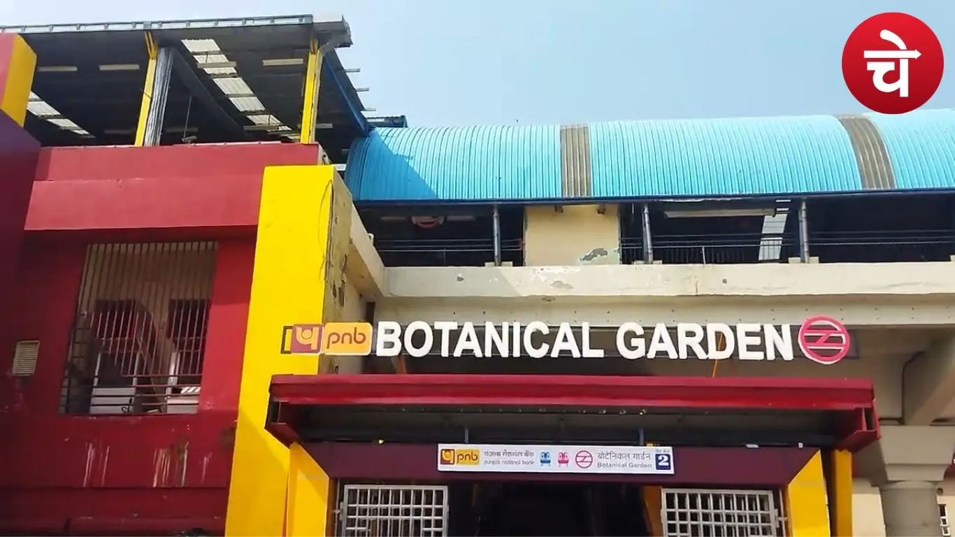 बॉटनिकल गार्डन मेट्रो स्टेशन