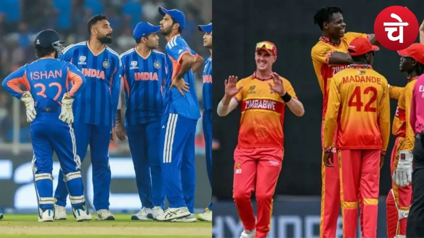 भारत बनाम जिम्बाब्वे