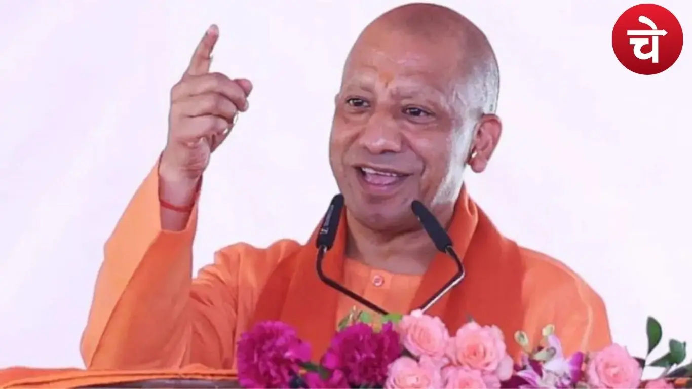 मुख्यमंत्री योगी आदित्यनाथ
