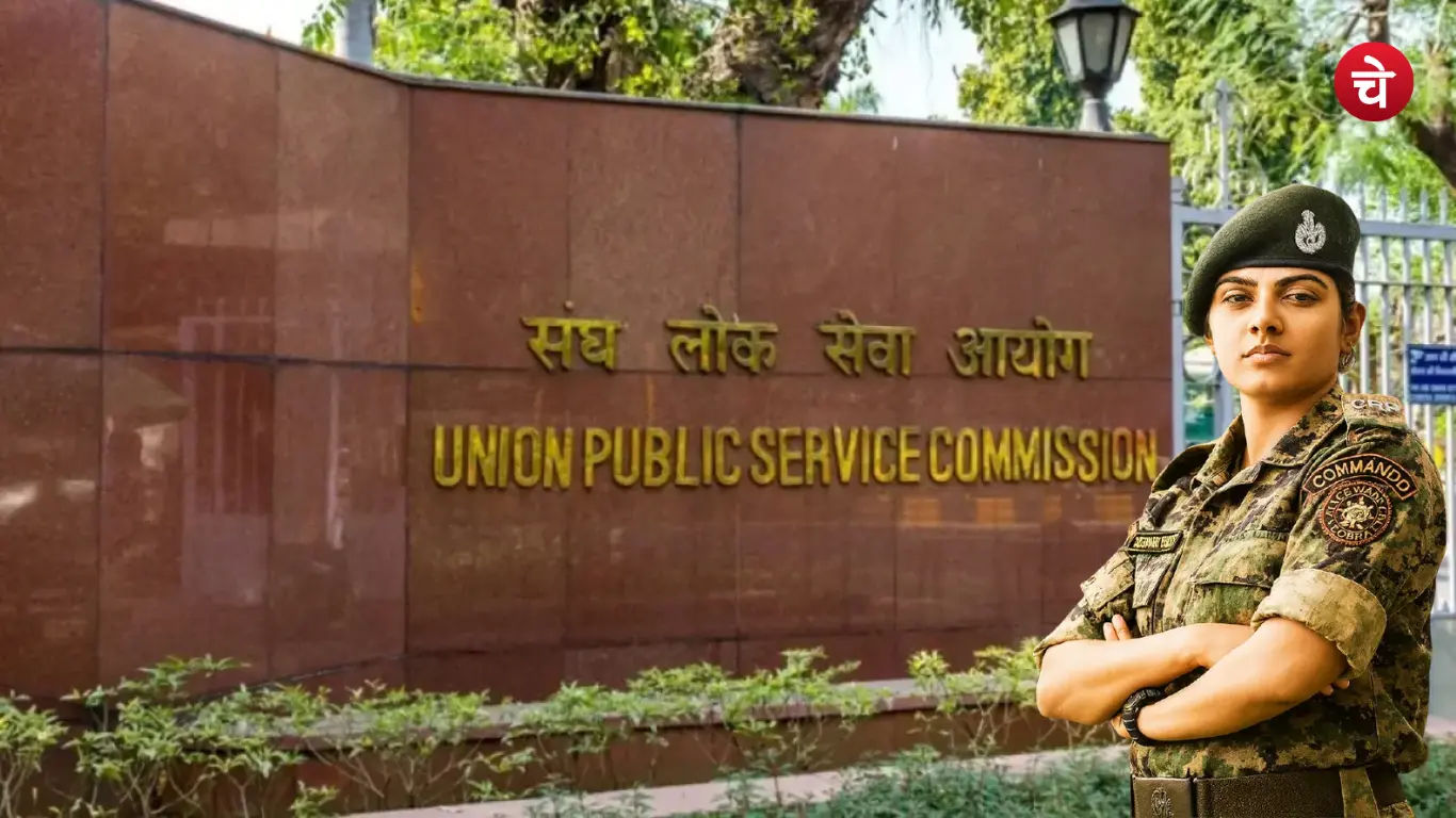 यूपीएससी सीएपीएफ एसी भर्ती 2026