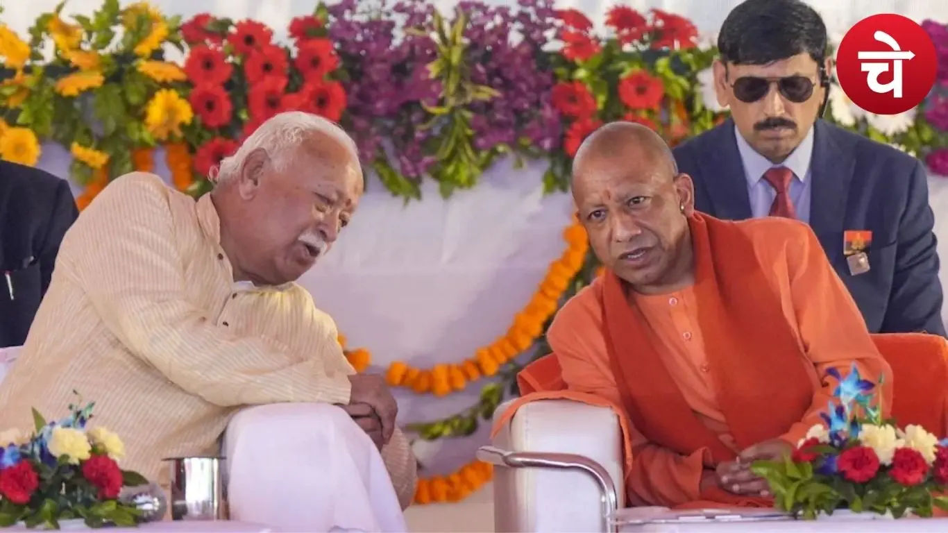योगी–भागवत मुलाकात