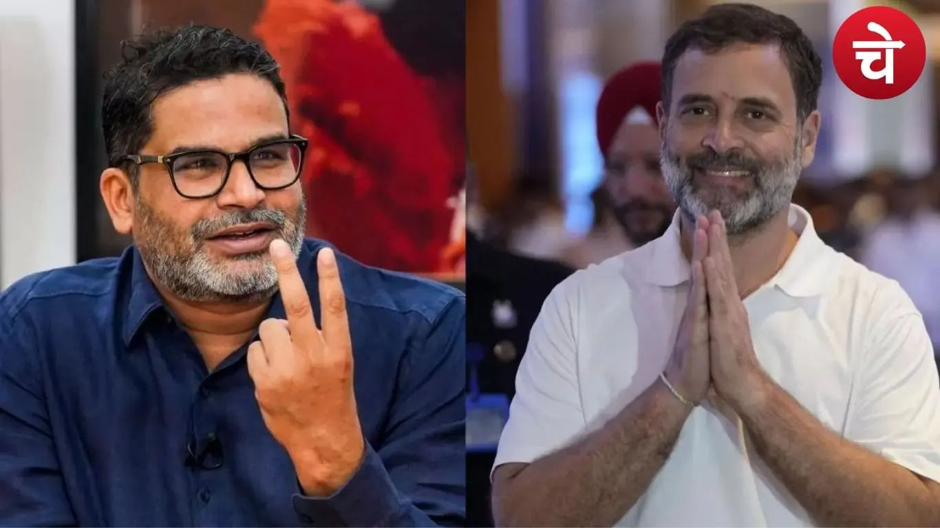 राहुल गांधी के समर्थन में प्रशांत किशोर