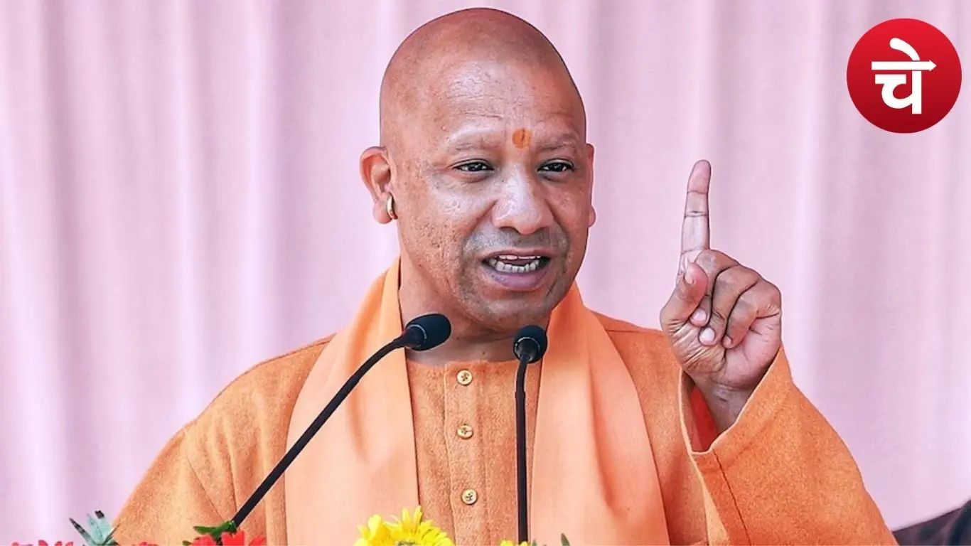 सीएम योगी