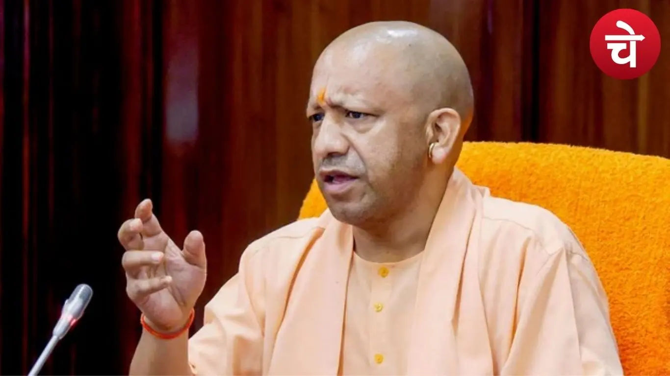 सीएम योगी
