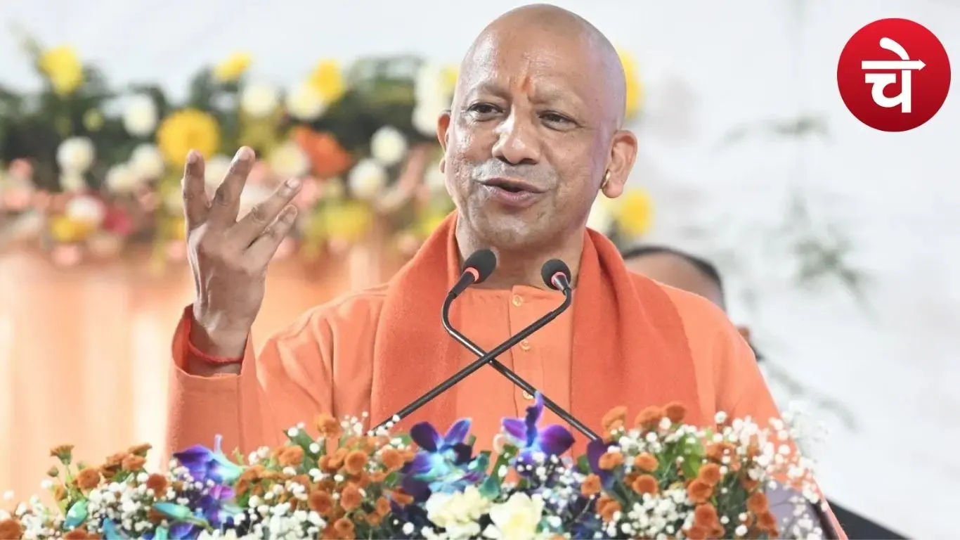 सीएम योगी