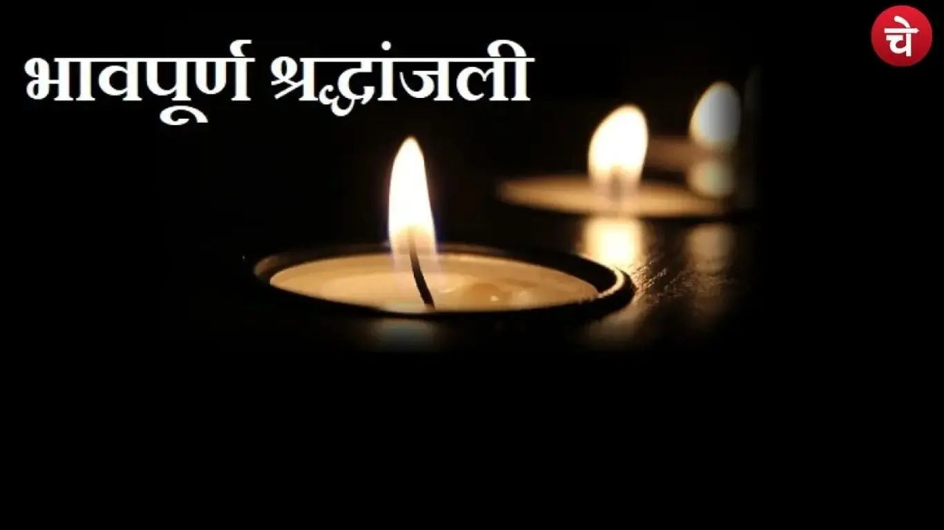 A poster created by Chetna Manch for the tribute