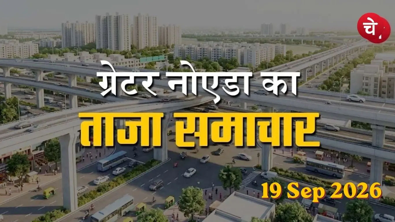 A poster prepared by the Chetna Manch team for the latest news from Greater Noida
