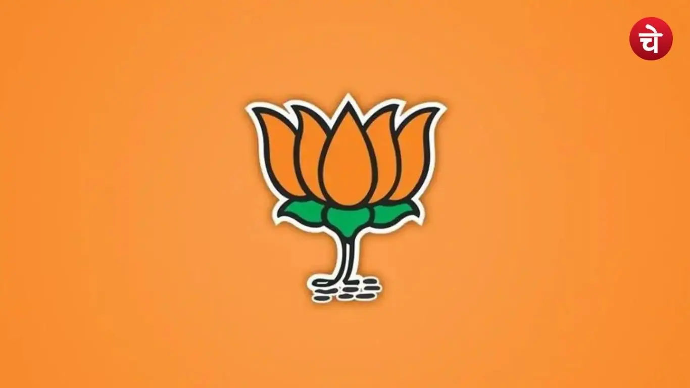 BJP Logo