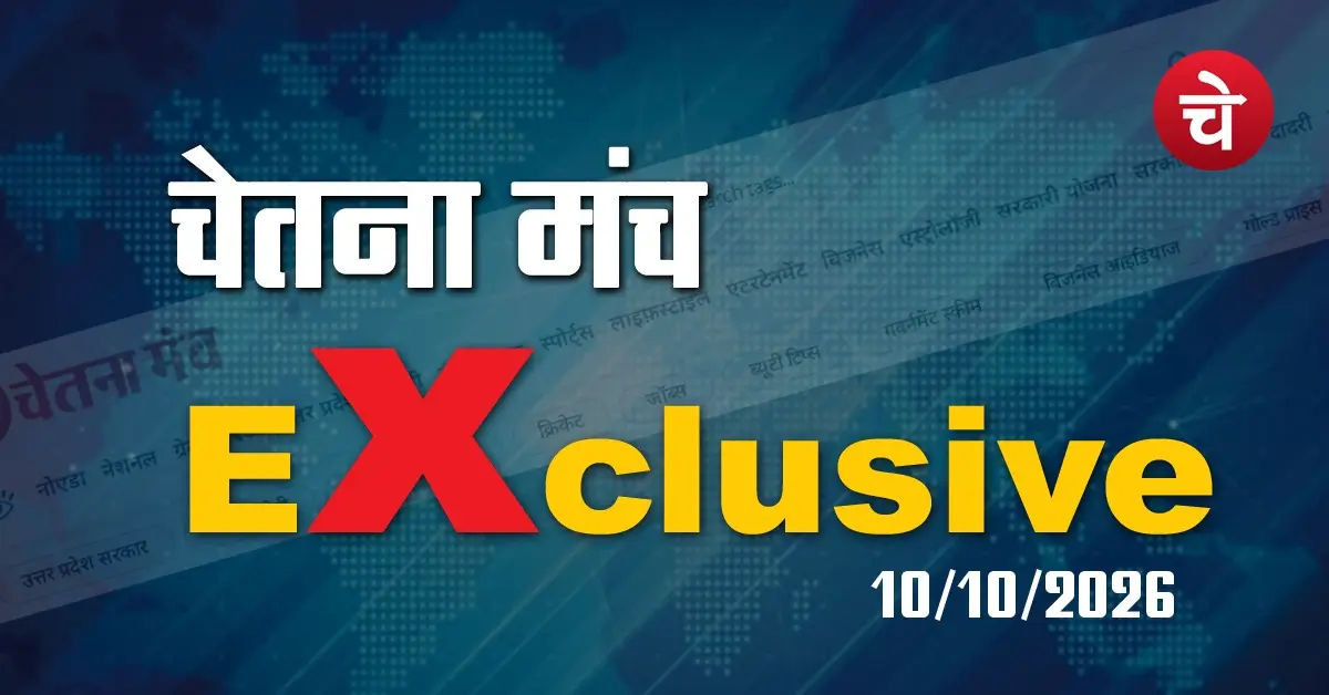 Exclusive