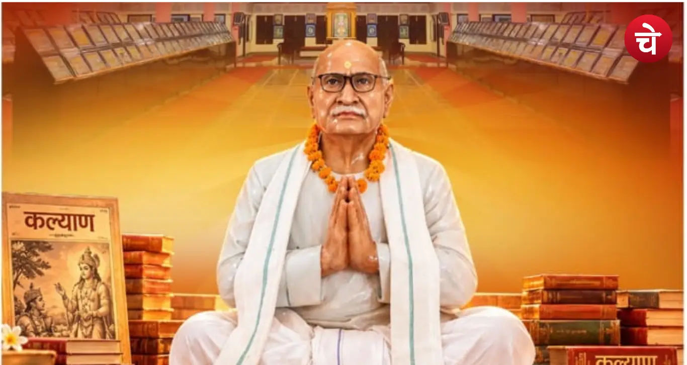 Hanuman Prasad Poddar