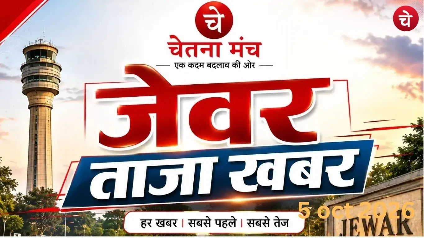 Jewar Murder Case