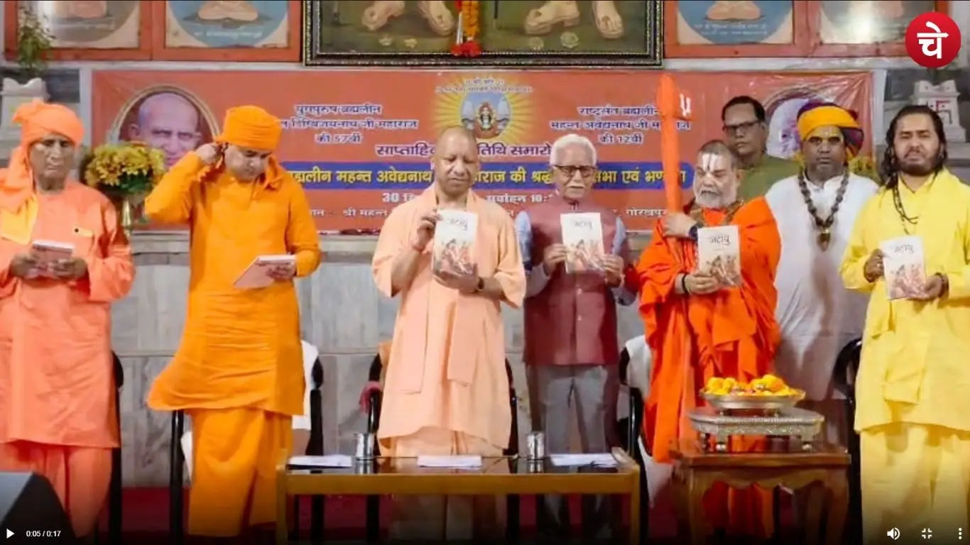 Mahant Avaidyanath Death Anniversary