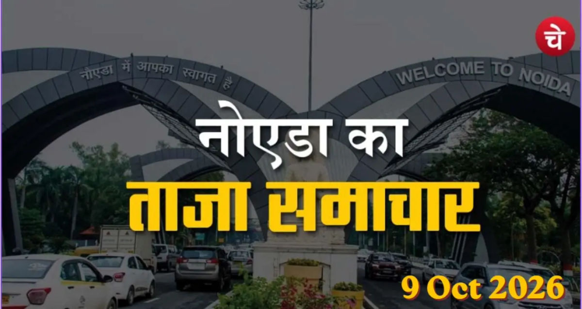 नोएडा की जेपी कॉस्मॉस सोसाइटी में 27 वर्षीय युवती की मौत, पुलिस ने शुरू की जांच