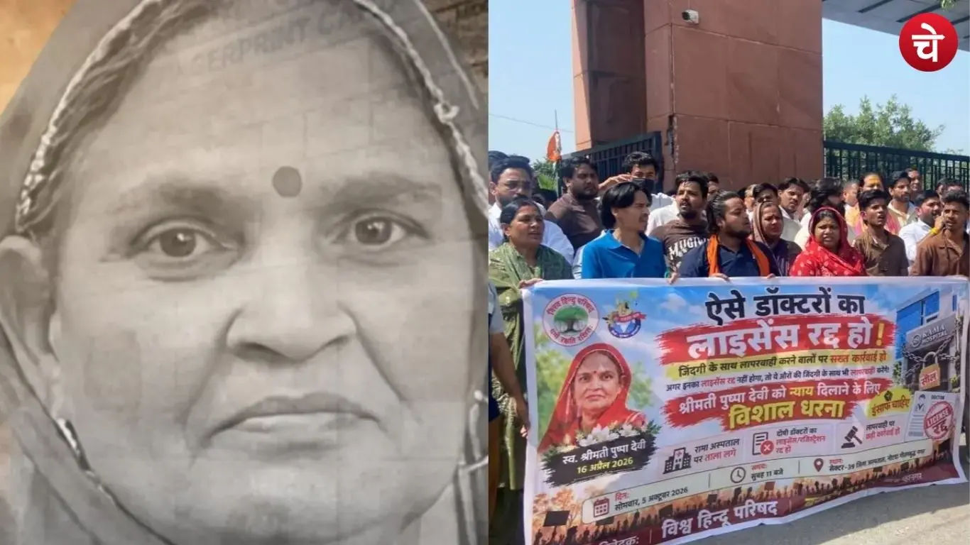 Protest to secure justice for Pushpa Devi