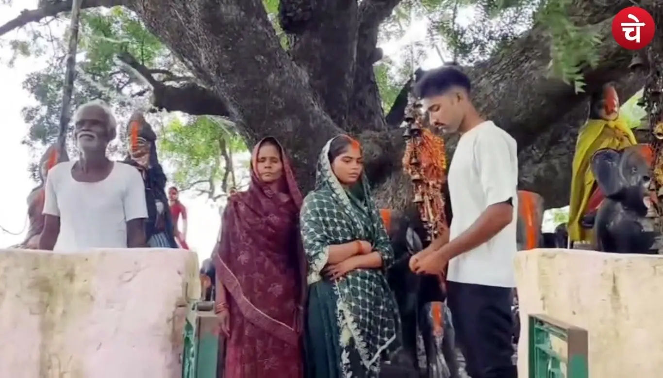 प्रेमिका से मिलने गांव पहुंचा प्रेमी, परिजनों ने मंदिर में करा दी शादी