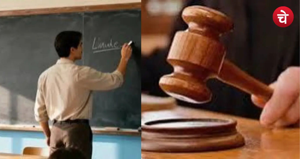 यूपी प्रधानाचार्य भर्ती पर हाईकोर्ट का बड़ा फैसला, 13 साल पुराना विवाद खत्म