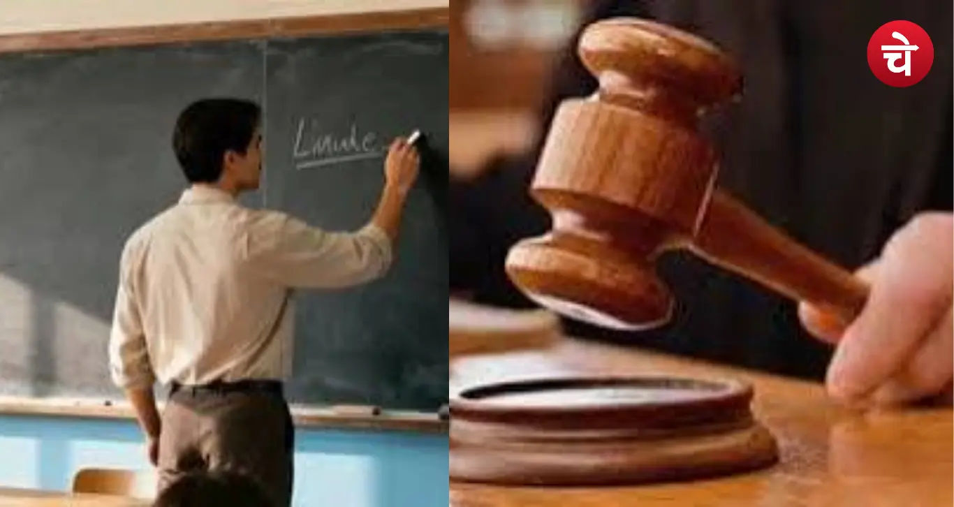 UP Principal Recruitment High Court