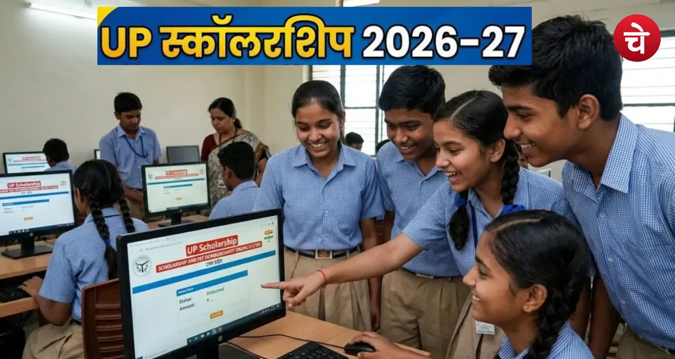 UP Scholarship 2026-27