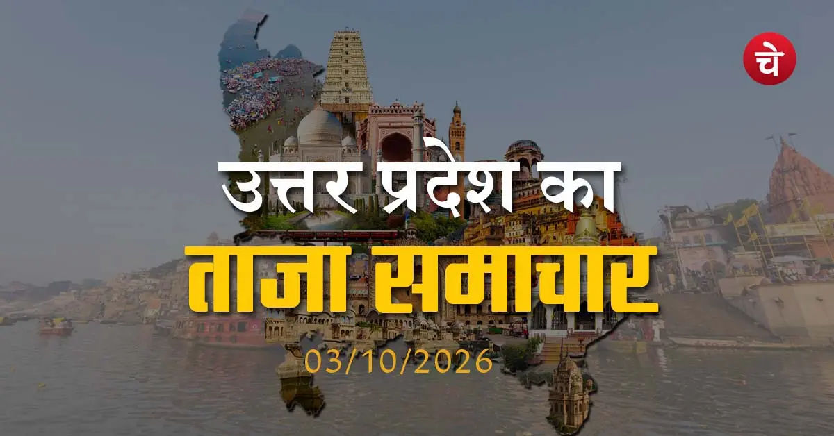 UP Taja Samachar copy
