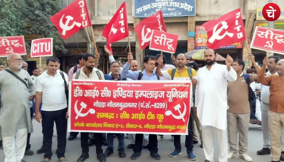 श्रमिकों की छंटनी के खिलाफ सीटू ने खोला मोर्चा, जोरदार प्रदर्शन