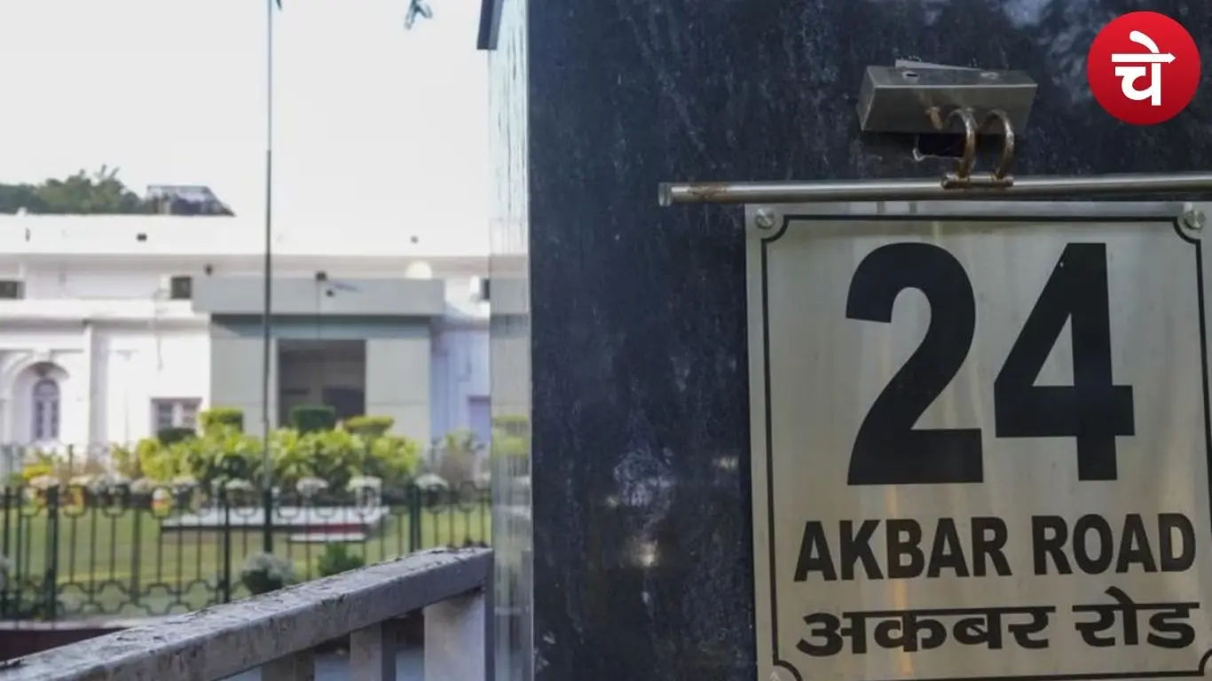 24 अकबर रोड
