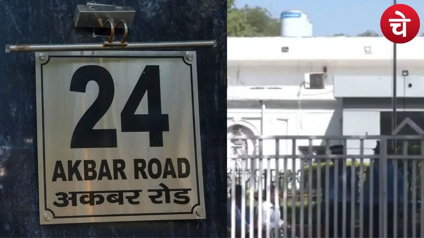 24 अकबर रोड