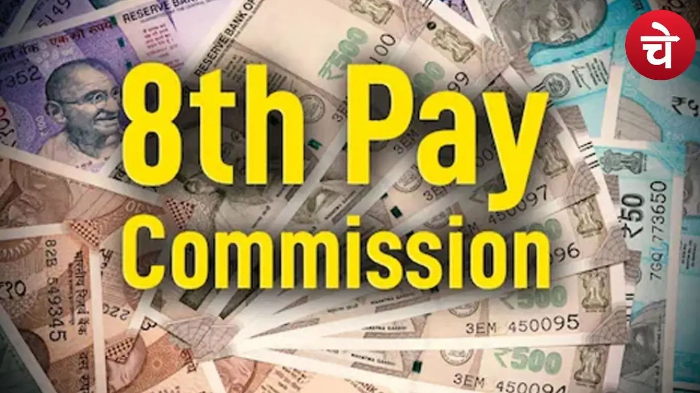 8th Pay Commission अपडेट