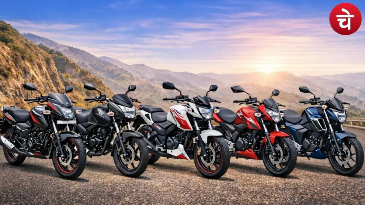 माइलेज और परफॉर्मेंस का परफेक्ट मिश्रण, 150-200cc की ये 5 बाइक्स हैं बेहतरीन