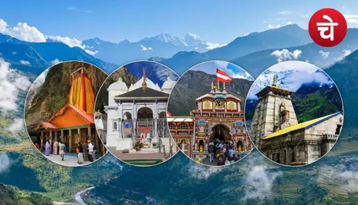 चारधाम यात्रा पर जाने वालों के लिए अलर्ट, रजिस्ट्रेशन से पहले जान लें ये जरूरी बातें
