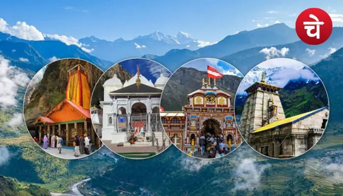 चारधाम यात्रा पर जाने वालों के लिए अलर्ट, रजिस्ट्रेशन से पहले जान लें ये जरूरी बातें