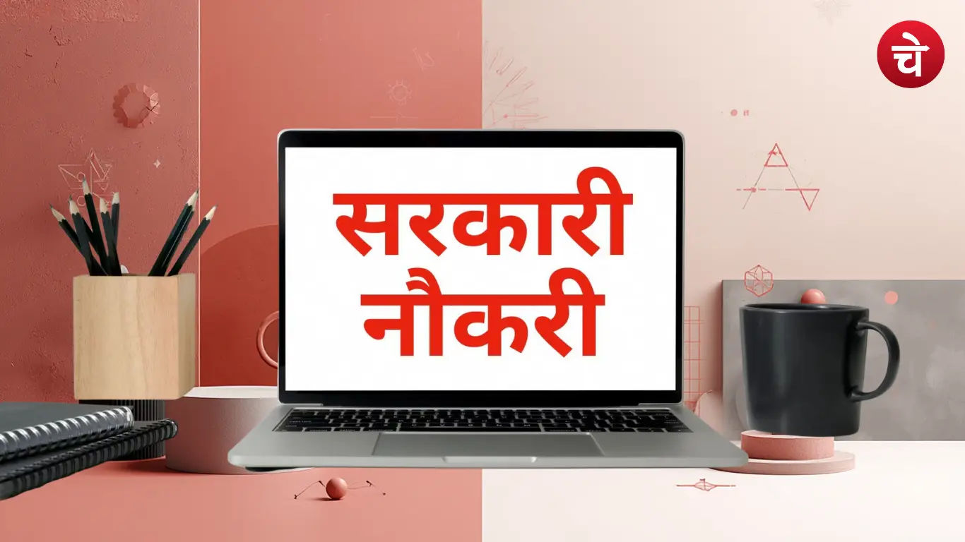 SMC Recruitment 2026