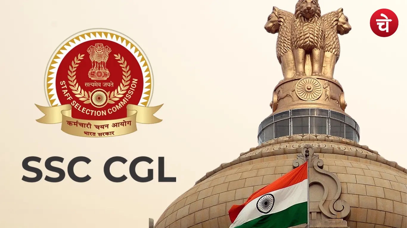 SSC CGL भर्ती 2026