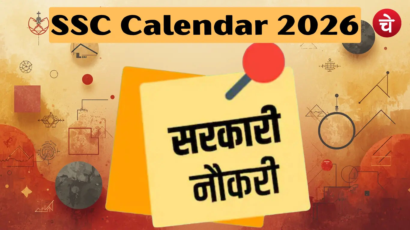 SSC Calendar 2026