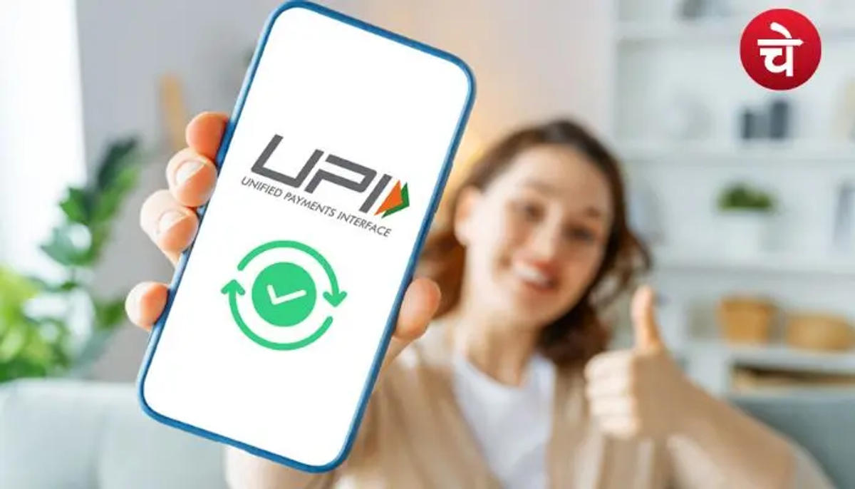 UPI से अपने आप कट रहा पैसा? 2 मिनट में बंद करें AutoPay