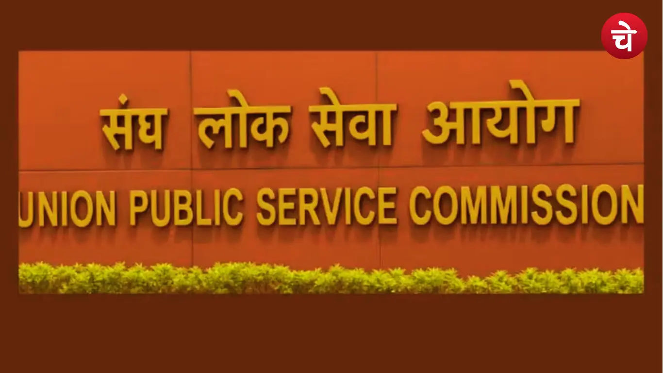 UPSC 2026 IAS IPS सीटें