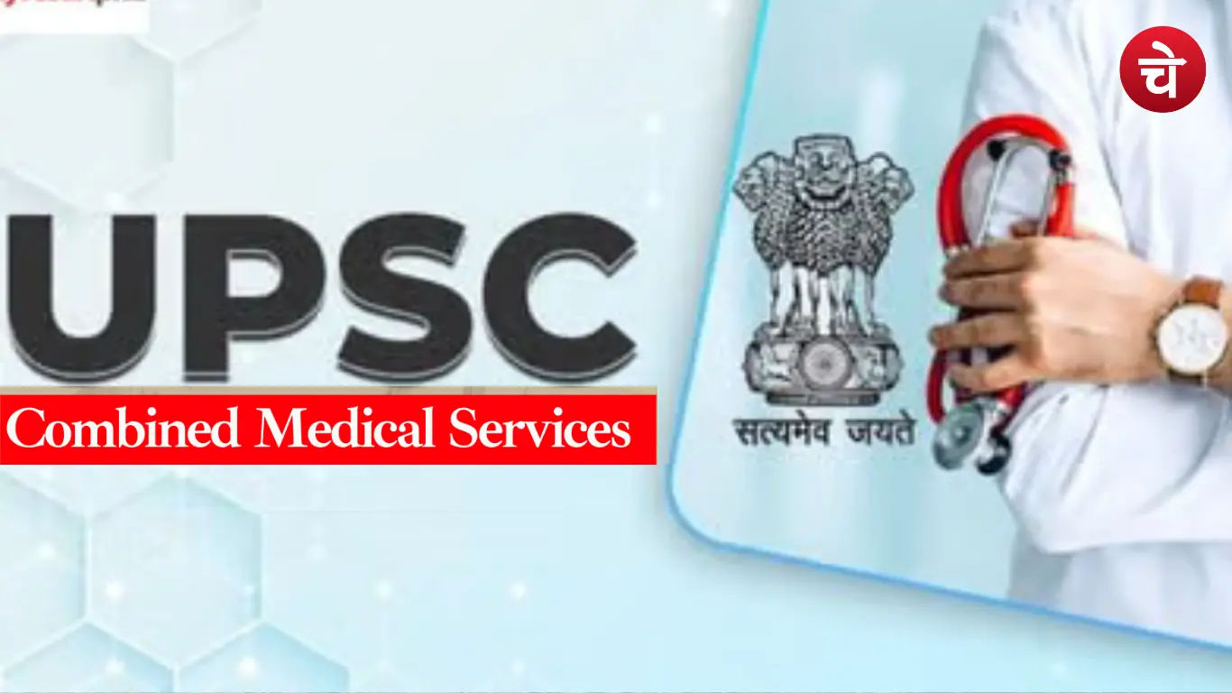 UPSC CMS Recruitment 2026