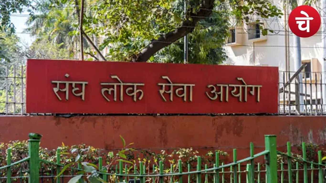 UPSC फाइनल रिजल्ट आउट