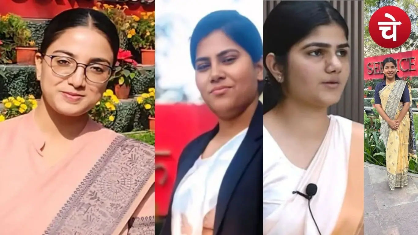 UPSC में बेटियों ने रचा इतिहास